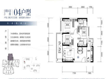 中山錦繡海灣城 96平 - House730