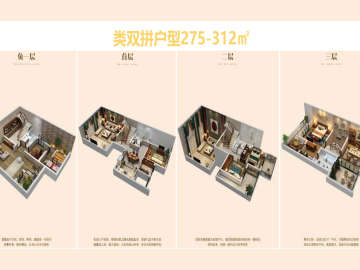 廣州星河山海灣 275 - House730
