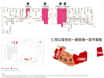 仁恒公園世紀 一期商鋪一層平面圖 - House730