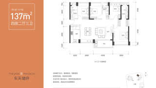 東關珺府 1棟A座05戶型 - House730