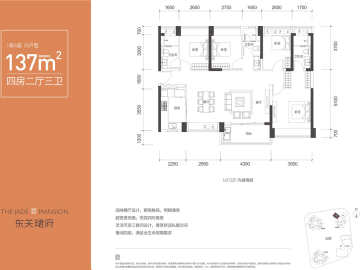 東關珺府 1棟A座05戶型 - House730