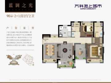 萬科海上城市 藍調之光 - House730