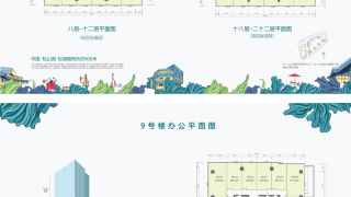 萬科金地天空之城 寫字樓平面圖 - House730