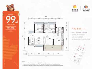 惠州泰豐楓林岸花園 99 - House730