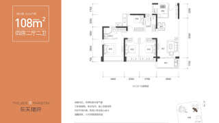 東關珺府 1棟A座03/04戶型 - House730