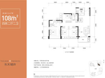 東關珺府 1棟A座03/04戶型 - House730