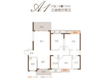 新力上園 A1叁房兩廳兩衛 - House730