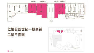 仁恒公園世紀 一期商鋪二層平面圖 - House730