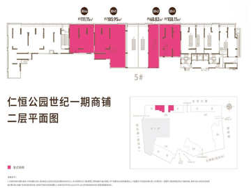 仁恒公園世紀 一期商鋪二層平面圖 - House730