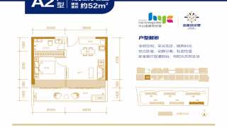 中山海雅缤紛城 A2 - House730
