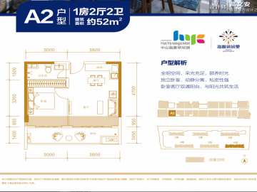 中山海雅缤紛城 A2 - House730