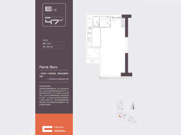 中洲濱海商業中心 01地塊E - House730