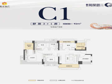 中山泰豐鳳凰源 93平 - House730
