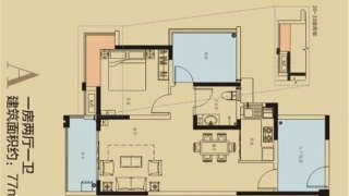 深汕振業時代花園二期 77 - House730