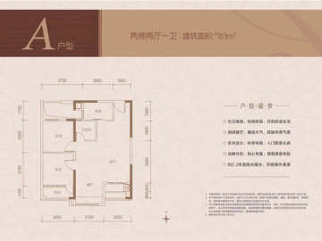 心海城 兩房兩廳一衛 - House730