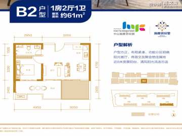 中山海雅缤紛城 B2 - House730