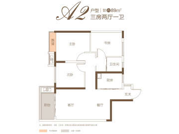 新力上園 A2叁房兩廳一衛 - House730