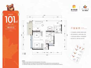 惠州泰豐楓林岸花園 101平 - House730