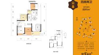 牧雲溪谷四期雲峯 4期95㎡四房二廳二衛 - House730