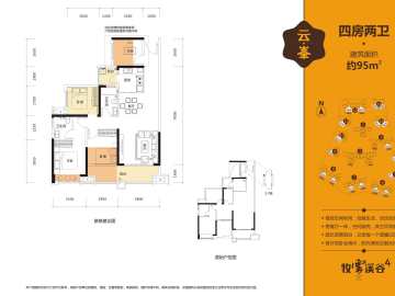 牧雲溪谷四期雲峯 4期95㎡四房二廳二衛 - House730