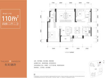 東關珺府 1棟A座01戶型 - House730