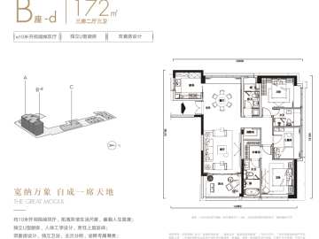 皇庭世茂裕璽 B座-d - House730