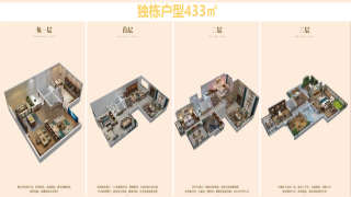 廣州星河山海灣 433 - House730