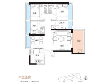 佳華領悅廣場 G戶型 - House730