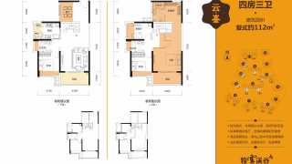 牧雲溪谷四期雲峯 4期112㎡複式四房二廳二衛 - House730