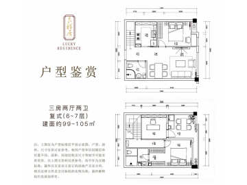 吉祥居 叁房兩廳兩衛 - House730