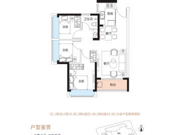 佳華領悅廣場 A戶型 - House730