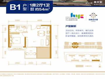 中山海雅缤紛城 B1 - House730