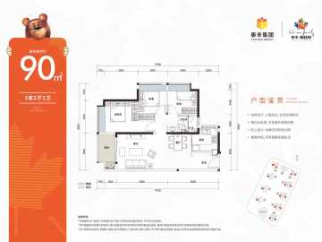 惠州泰豐楓林岸花園 90平 - House730