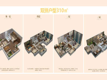 廣州星河山海灣 雙拼310 - House730