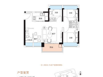 佳華領悅廣場 H戶型 - House730