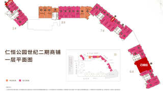 仁恒公園世紀 二期商鋪一層平面圖 - House730