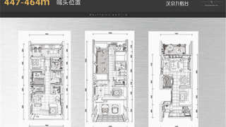 漢京九榕臺 447㎡-467㎡聯排別墅 - House730
