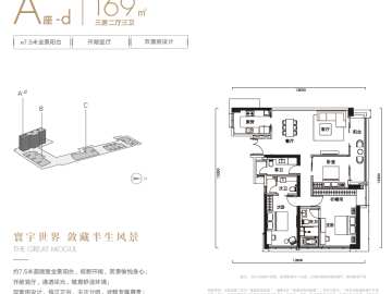 皇庭世茂裕璽 A座-d - House730