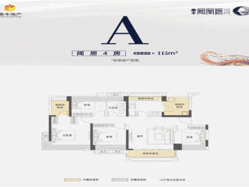中山泰豐鳳凰源 115平 - House730