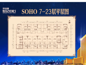 好益康世紀中心 SOHO戶型 - House730