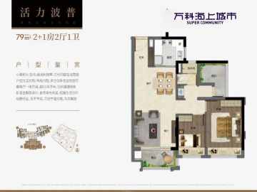 萬科海上城市 活力波普 - House730
