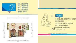 豐泰觀山碧水 88平戶型 - House730