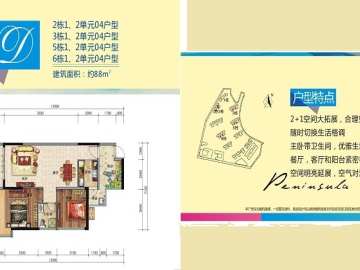 豐泰觀山碧水 88平戶型 - House730