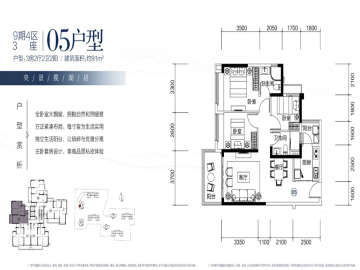 中山錦繡海灣城 91平 - House730