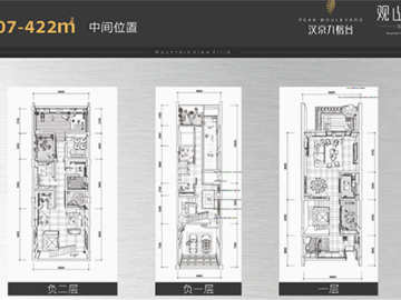 漢京九榕臺 407㎡-422㎡聯排別墅 - House730