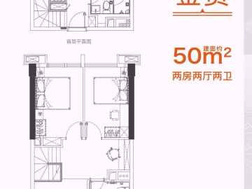 越秀·萬力星悅峯 50平方兩房 - House730
