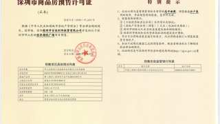 佳華領悅廣場 - House730