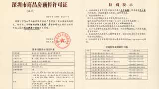 深業鶴塘嶺花園 - House730