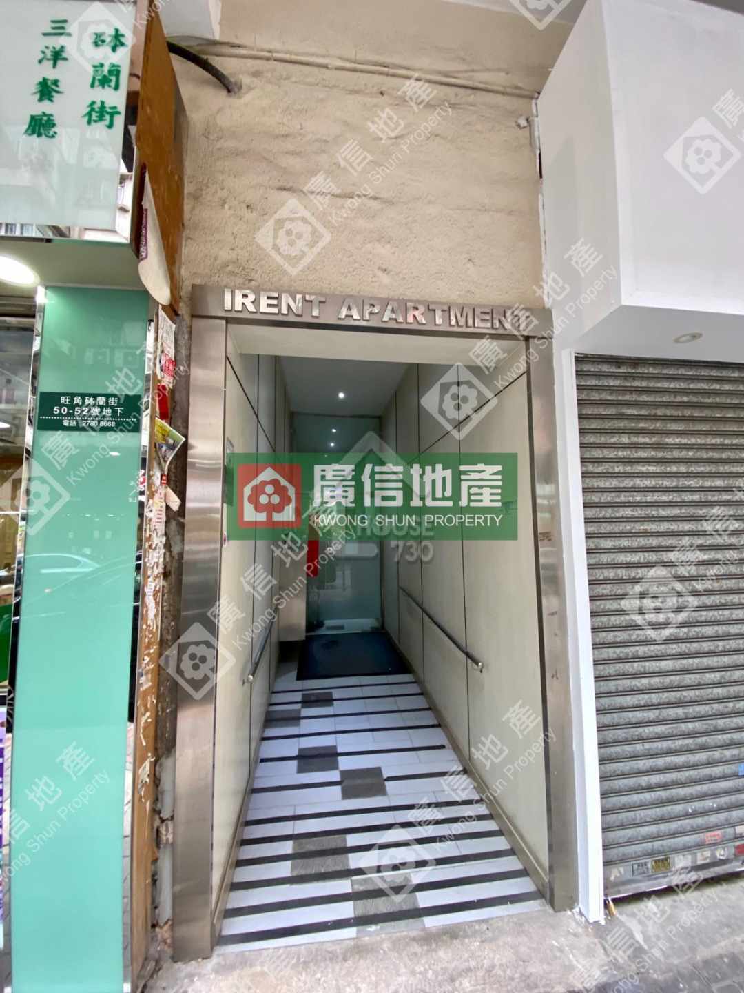 Yau Ma Tei 46 Portland Street Village Apartment Village House 油麻地地鐵旁4房靚裝 超方便 House730