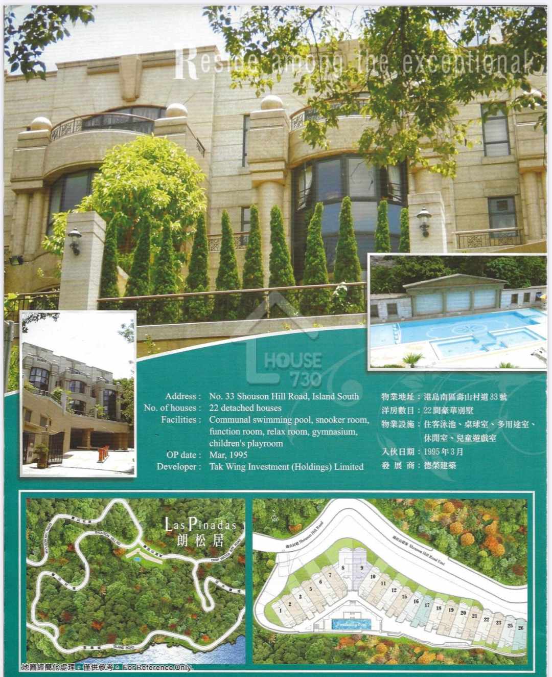 昌明地產地產代理 House730 昌明地產地產代理 House730